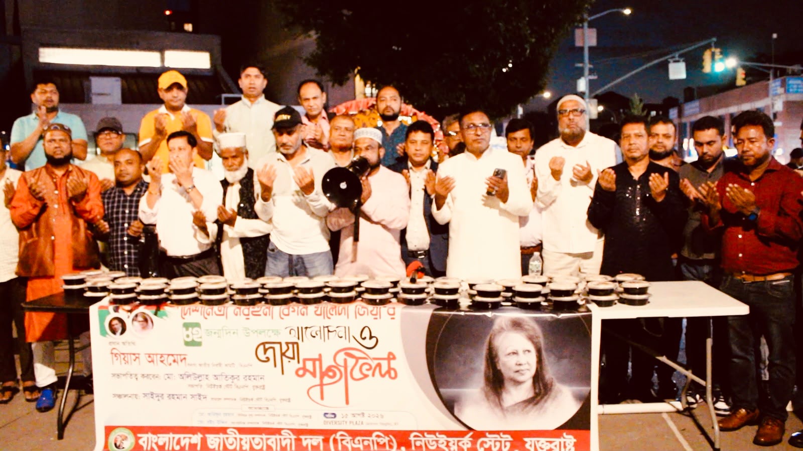 খালেদা জিয়ার ৮২তম জন্মবার্ষিকীতে নিউইয়র্ক স্টেট বিএনপির দোয়া ও তবারক বিতরণ