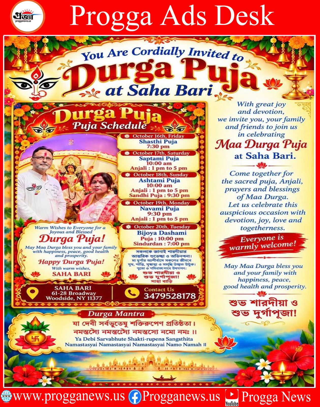 ADVERTISEMENT: You Are Cordially Invited to DURGA PUJA AT SAHA BARI