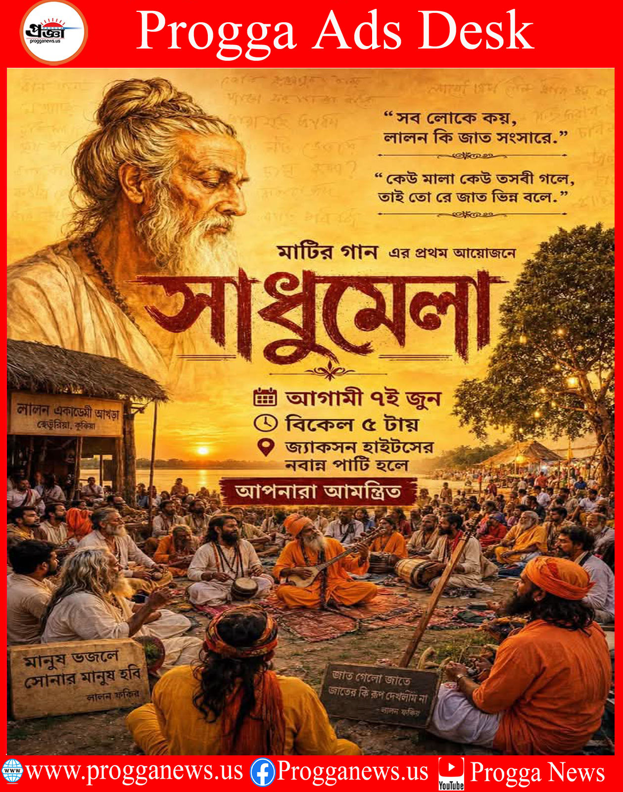Advertisement: SADHU MELA—A Celebration of Lalon's Philosophy, Folk Music & Humanity