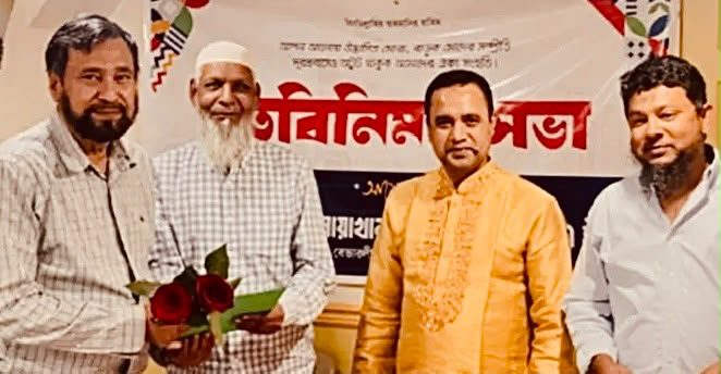 নিউইয়র্কে বৃহত্তর নোয়াখালী সোসাইটির নতুন ট্রাস্টি বোর্ডের দায়িত্ব গ্রহণ, চার বছরের নতুন যাত্রা শুরু