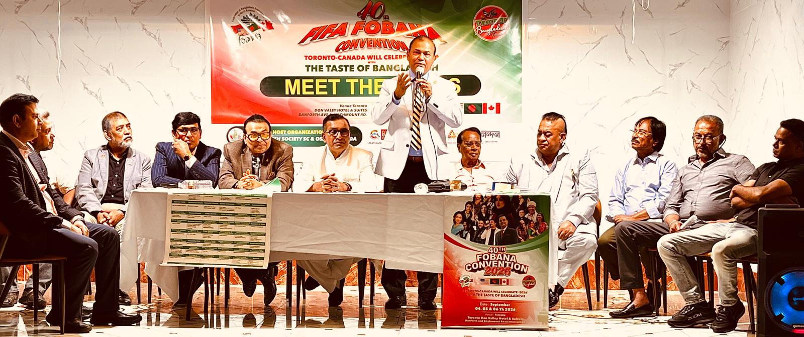 টরন্টোতে ৪০তম ফোবানা কনভেনশন ২০২৬—নতুন প্রজন্ম, সংস্কৃতি ও উত্তর আমেরিকায় বাংলাদেশিদের ঐক্যের বার্তা: লেবার ডে উইকেন্ডে তিন দিনব্যাপী আয়োজনে থাকছে সম্মাননা, সাংস্কৃতিক অনুষ্ঠান, সেমিনার-সিম্পোজিয়াম ও বিজনেস নেটওয়ার্কিং