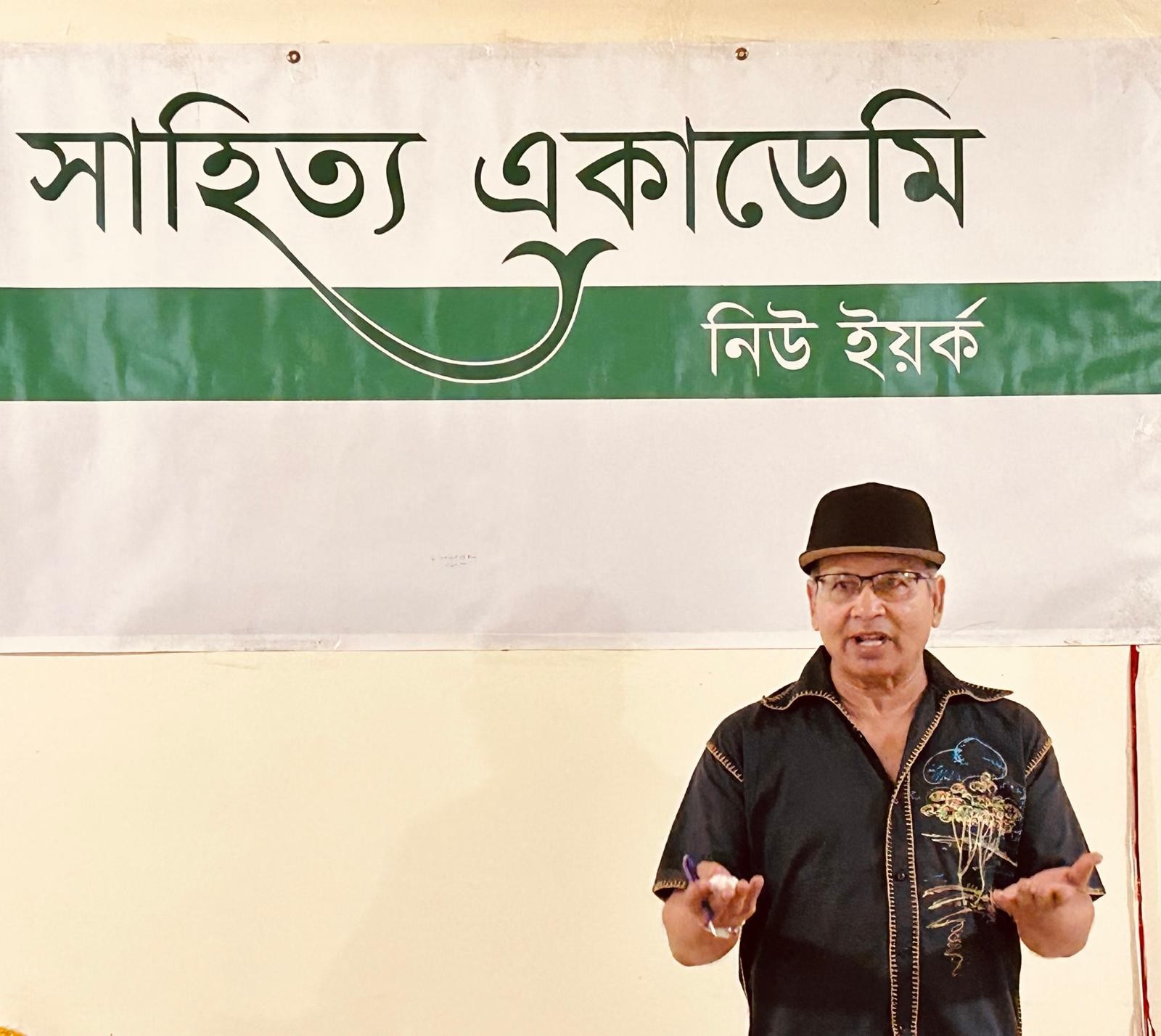 নিউইয়র্কে সাহিত্য একাডেমির মাসিক সাহিত্য আসর: বঙ্গবন্ধুর স্মৃতিচারণে অনন্য আয়োজন