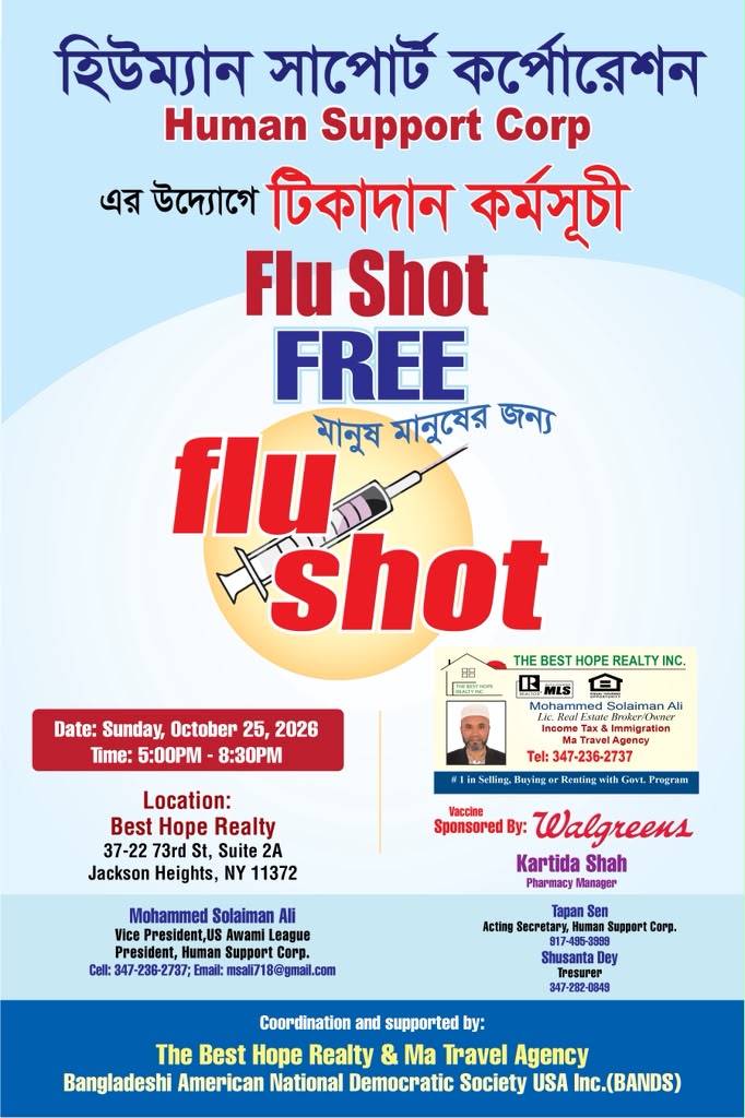 Human Support Corporation to Host 21st Free Flu Vaccination Drive in Jackson Heights, Continuing 14-Year Community Health Initiative
