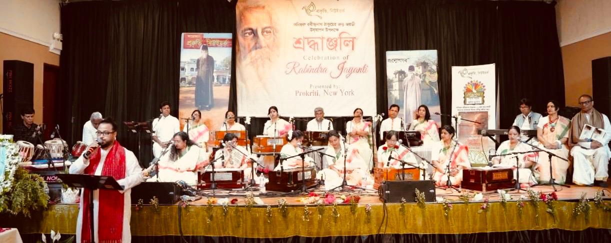 নিউইয়র্কে বর্ণাঢ্য আয়োজনে প্রকৃতির রবীন্দ্রজয়ন্তী উদযাপন: গান, আবৃত্তি, নৃত্য ও আলোচনা সভায় মুখর প্রবাসী বাঙালির সাংস্কৃতিক সন্ধ্যা