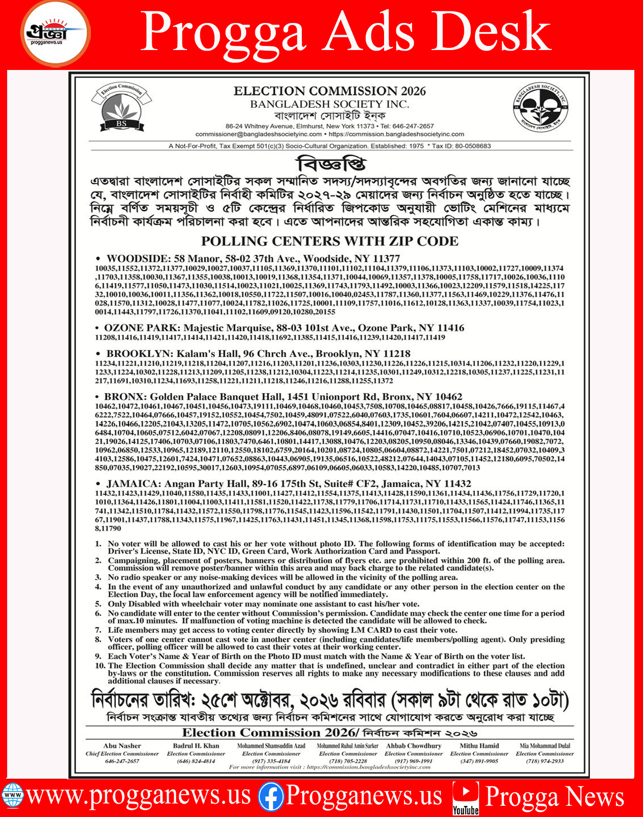 ADVERTISEMENT: BANGLADESH SOCIETY INC. ANNOUNCES 2026 ELECTION DETAILS AND POLLING CENTER LOCATIONS