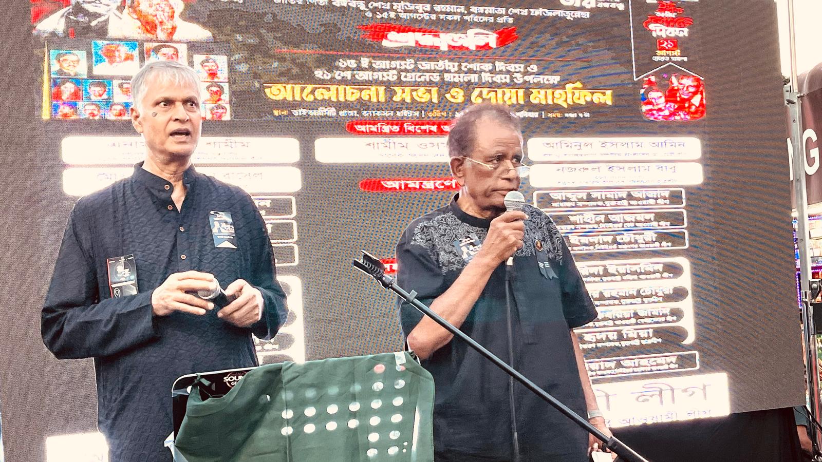 নিউইয়র্কে যুক্তরাষ্ট্র আওয়ামী লীগের ব্যাপক আয়োজনে ১৫ আগস্ট জাতীয় শোক দিবস পালন: মশাল প্রজ্বালন করে বঙ্গবন্ধুর স্বপ্ন বাস্তবায়নের শপথ, নেতাকর্মীদের উদ্দেশে শেখ হাসিনার বক্তব্য
