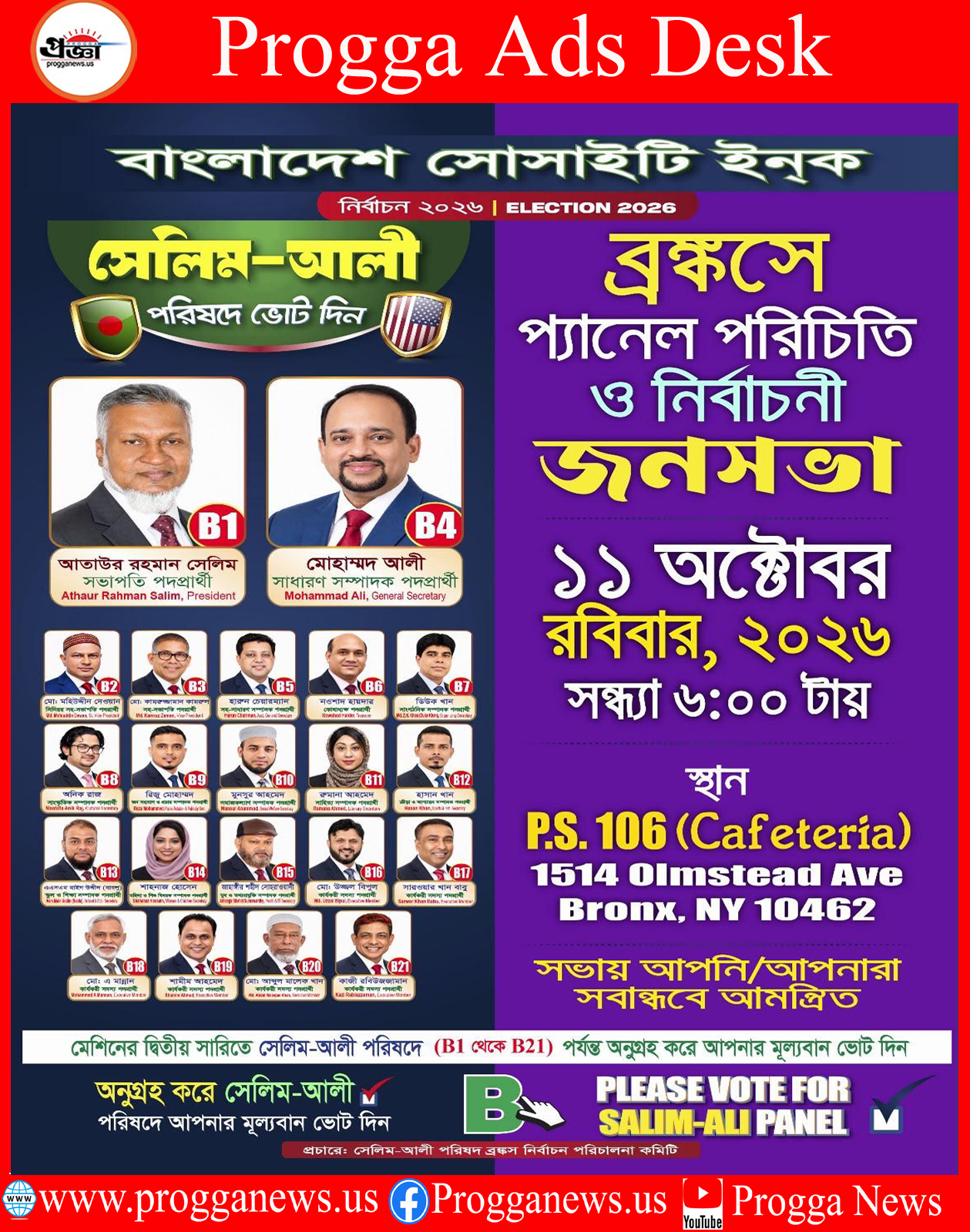 ADVERTISEMENT: SUPPORT THE SALIM-ALI PANEL IN THE BANGLADESH SOCIETY, INC. ELECTION 2026 — BALLOT NOS. B1–B21