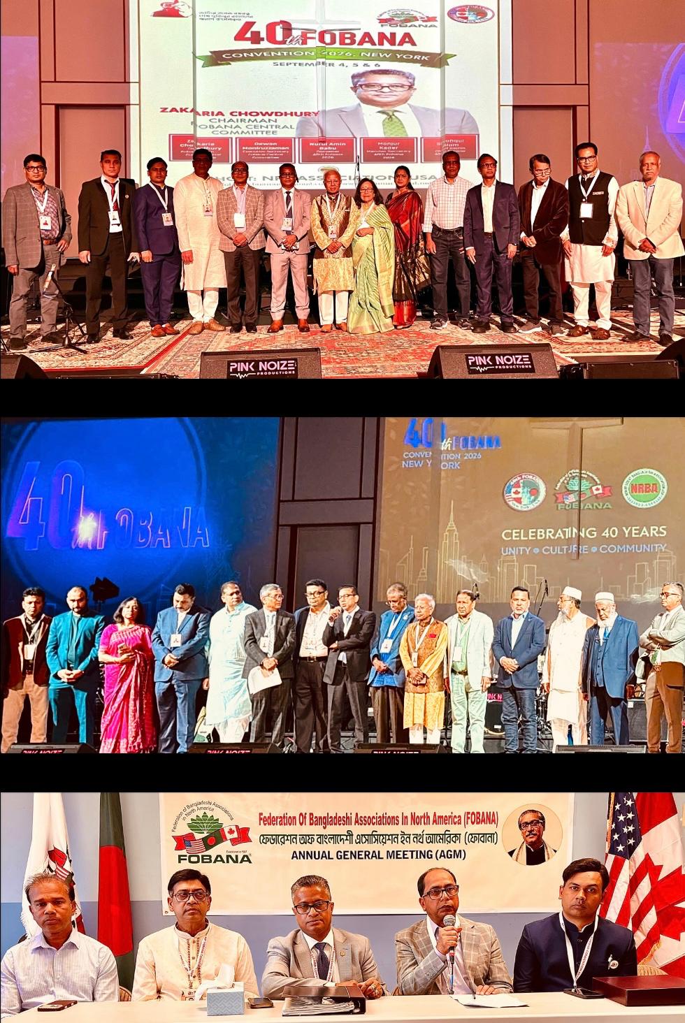 নিউইয়র্কে ৪০তম ফোবানা সম্মেলন—সংস্কৃতি, ঐতিহ্য ও সম্প্রীতির বন্ধনে উত্তর আমেরিকার বাঙালিদের মিলনমেলা: বঙ্গবন্ধুকে উৎসর্গ, মা-বাবা ও নারী অধিকার নিয়ে আলোচনা, নতুন প্রজন্মের অংশগ্রহণ এবং ৪১তম সম্মেলনের ভেন্যু ঘোষণা