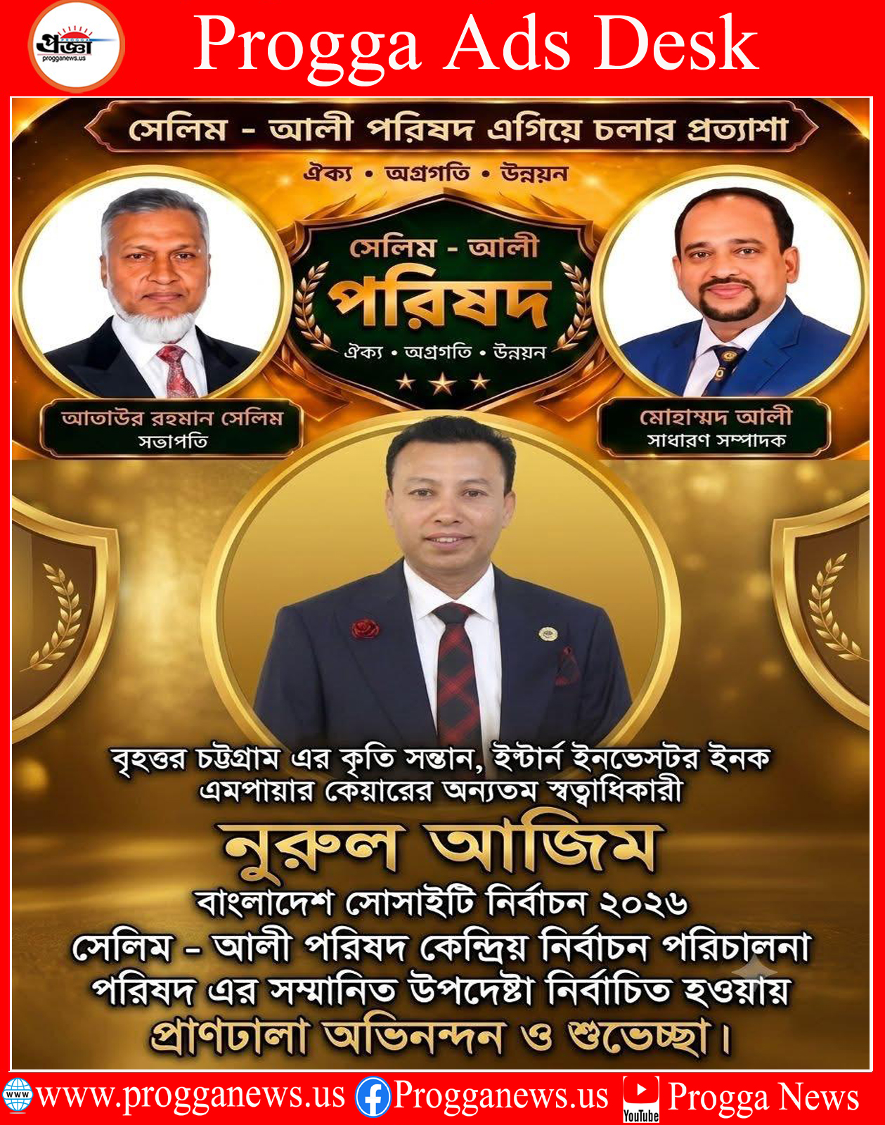 ADVERTISEMENT: CONGRATULATIONS TO NURUL AZIM ON HIS ELECTION AS ADVISOR