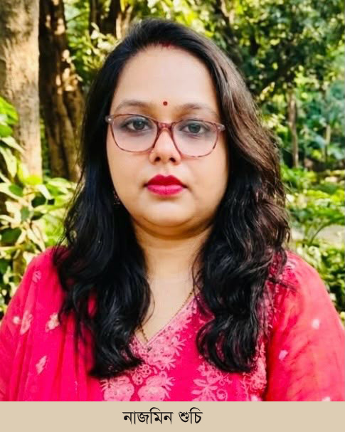 কবিতা: আমার জন্ম আর ভালোবাসা—নাজমিন শুচি