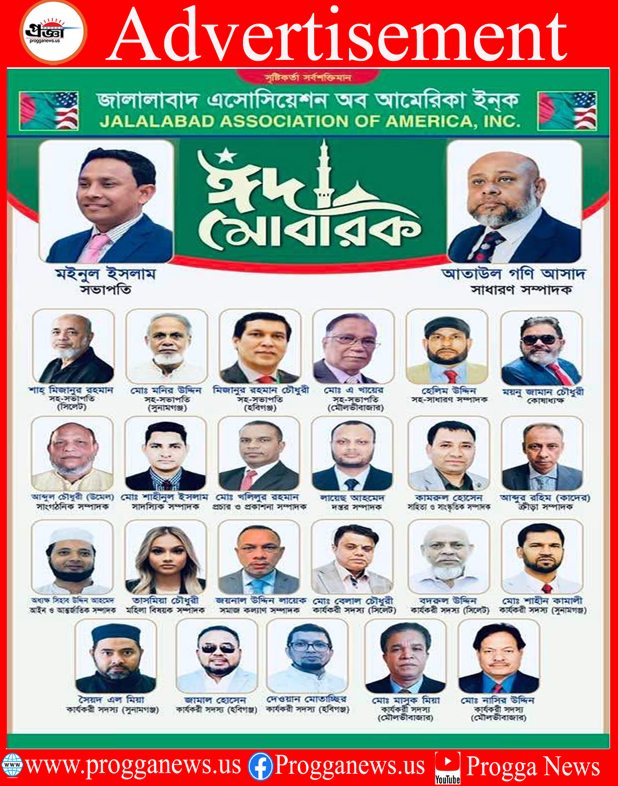 Advertisement: Eid Mubarak to everyone from Jalalabad Association of America Inc.