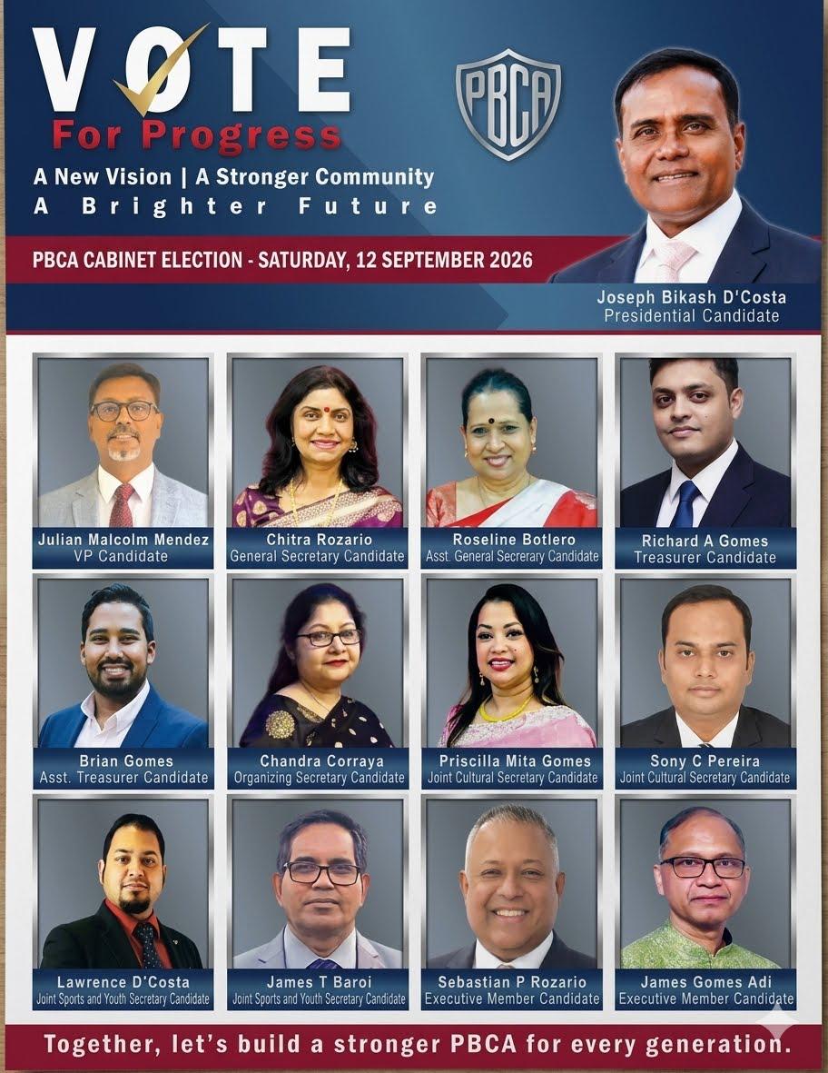 ঐক্য, সেবা ও অগ্রগতির প্রত্যয়ে শক্তিশালী PBCA গড়ার আহ্বান জানালেন যোসেফ বিকাশ ডি’কস্তা