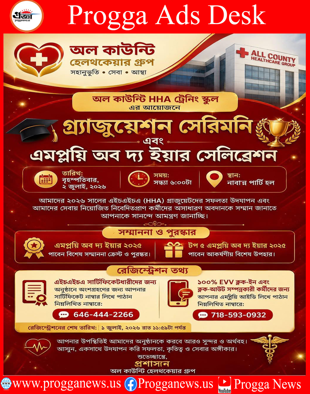 Advertisement: ALL COUNTY HHA TRAINING SCHOOL PRESENTS GRADUATION CEREMONY &  EMPLOYEE OF THE YEAR CELEBRATION