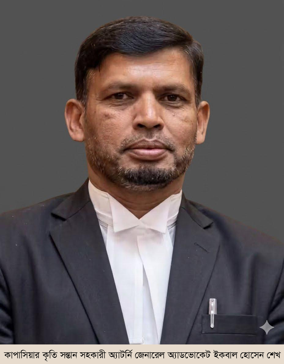কাপাসিয়া উপজেলা চেয়ারম্যান পদে প্রার্থিতা ঘোষণা করলেন সহকারী অ্যাটর্নি জেনারেল অ্যাডভোকেট ইকবাল হোসেন শেখ: হান্নান শাহর কবরে শ্রদ্ধা নিবেদন, উন্নয়ন-সুশাসনের প্রতিশ্রুতি; গণসংযোগে ব্যাপক সাড়া