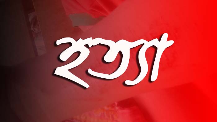 কুকুরকে লাথি দেওয়ার প্রতিবাদ করায় বাংলাদেশে কৃষককে পিটিয়ে হত্যা!