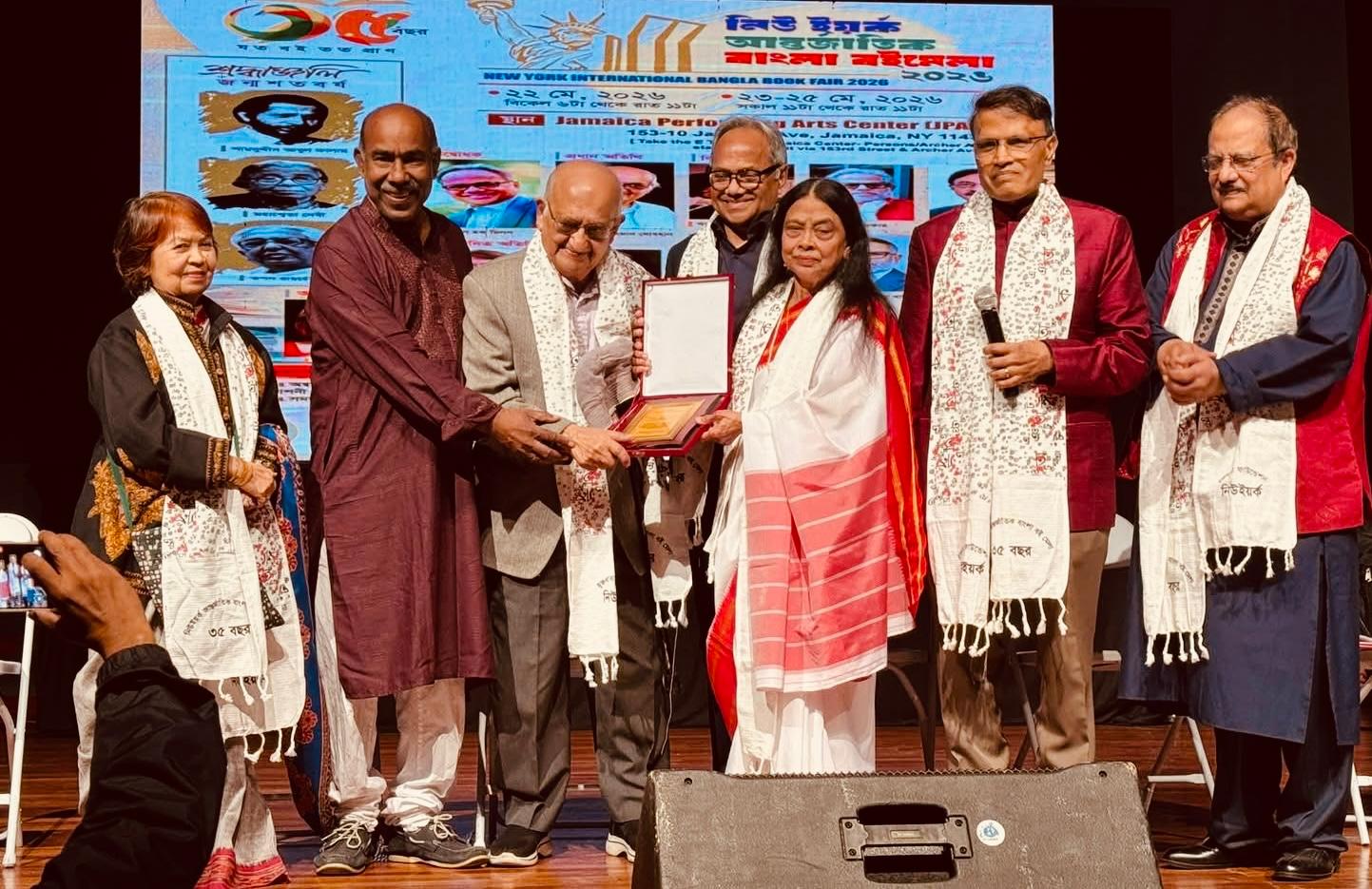 ৩৫ বছরের গৌরবময় পথচলায় প্রবাসে বাংলা ভাষা, সাহিত্য ও সংস্কৃতির মহামিলন: নতুন প্রজন্মের উচ্ছ্বাসে সফল সমাপ্তি নিউইয়র্ক আন্তর্জাতিক বাংলা বইমেলার আরেকটি ঐতিহাসিক অধ্যায়