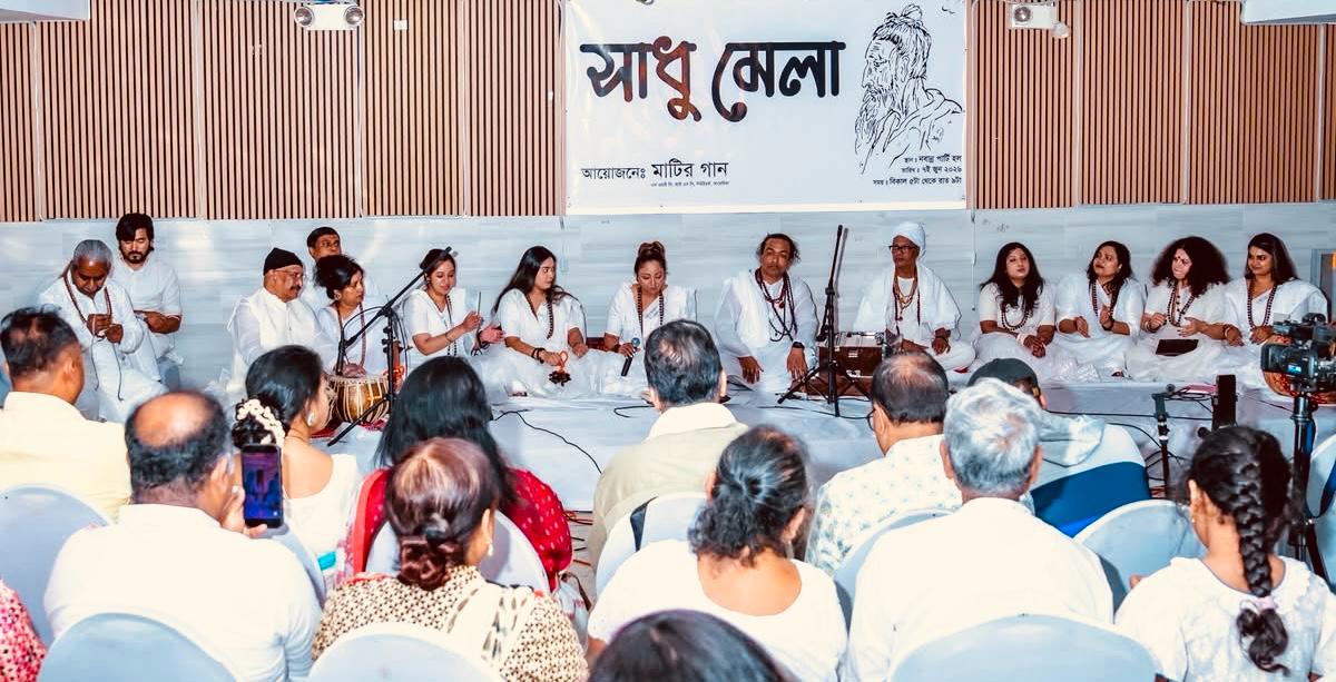 লালন দর্শনের আলোয় নিউইয়র্কে ‘সাধু মেলা’—‘মাটির গান’-এর ব্যতিক্রমী আয়োজনে বাউল সুর, মানবতার বাণী ও মননশীল সাংস্কৃতিক সন্ধ্যা