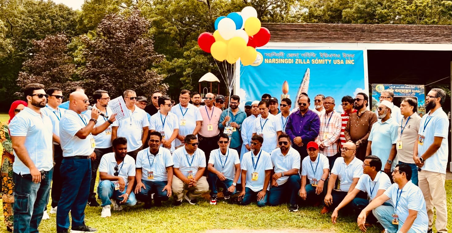 নরসিংদীবাসীর মিলনমেলায় নিউইয়র্কে এক টুকরো বাংলাদেশ: ঐক্য, সম্প্রীতি ও শেকড়ের টানে ‘নরসিংদী জেলা সমিতি ইউএসএ’র বার্ষিক বনভোজন