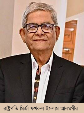 ৩৫ বছর পর প্রতিদ্বন্দ্বিতাপূর্ণ নির্বাচনে বাংলাদেশের রাষ্ট্রপতি মির্জা ফখরুল ইসলাম আলমগীর: ২৫৫ ভোটে বিজয়ী, অলি আহমদ পেলেন ৮৮ — সংসদে সরাসরি ভোটে ২৩তম রাষ্ট্রপতি নির্বাচিত