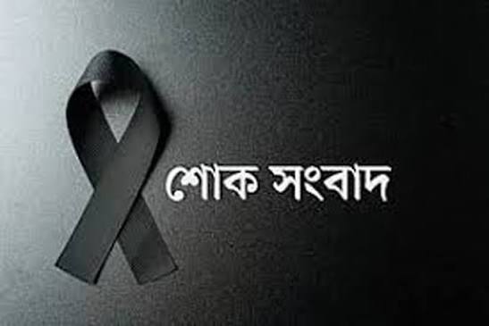 বাংলাদেশ সোসাইটির প্রধান নির্বাচন কমিশনার আবু নাসেরের মাতৃবিয়োগ, নির্বাচন কমিশনের শোক