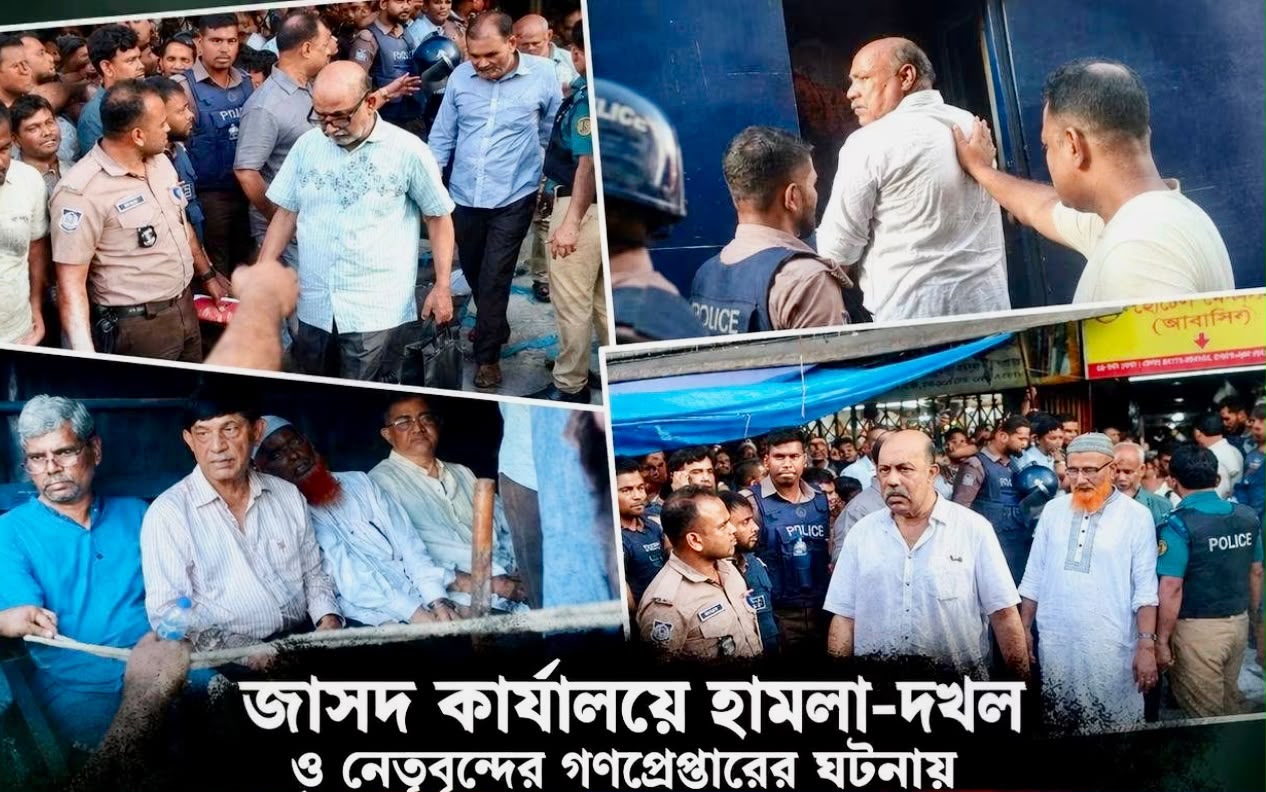 জাসদ কার্যালয়ে হামলা, ভাঙচুর ও নেতৃবৃন্দের গণগ্রেপ্তারে বাংলাদেশ হিউম্যান রাইটস যুক্তরাষ্ট্রের তীব্র নিন্দা: হামলাকারীদের গ্রেপ্তার ও আটক নেতৃবৃন্দ-সাংবাদিকদের নিঃশর্ত মুক্তির দাবি, গণতান্ত্রিক পরিবেশ ফিরিয়ে আনার আহ্বান