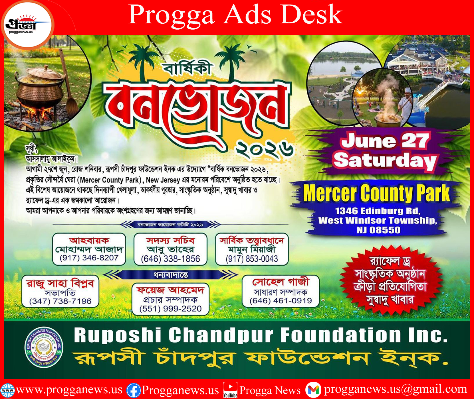 Advertisement: Annual Picnic 2026 Organized by Ruposhi Chandpur Foundation Inc.