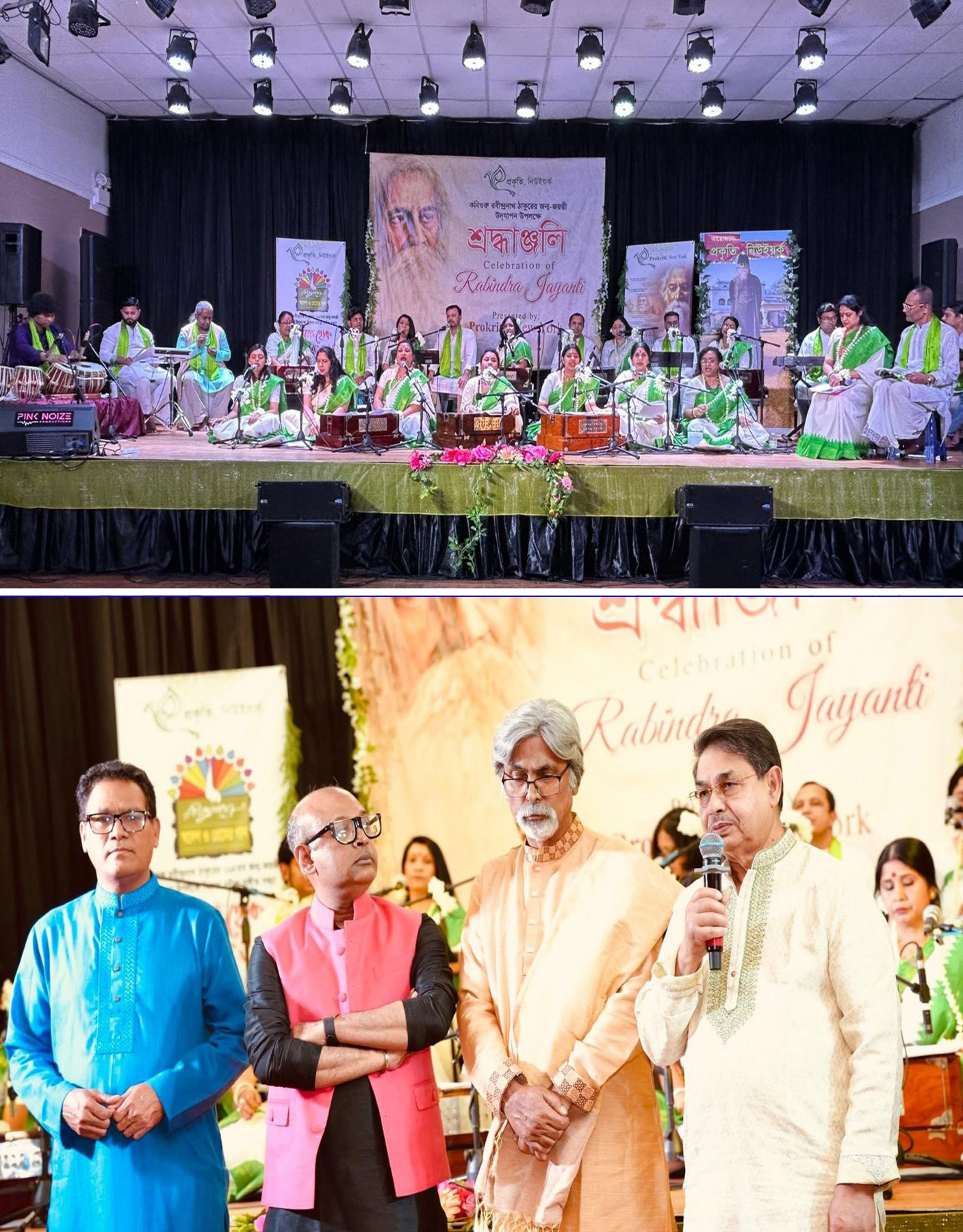 “ব্যক্ত হোক জীবনের জয়”  প্রত্যয়ে প্রকৃতি’র আয়োজনে নিউইয়র্কে ১৬৪তম রবীন্দ্রজয়ন্তী: রবীন্দ্রচেতনার আলোকে এক অনবদ্য সন্ধ্যা—সুরে-গানে-ভাষণে কবিকে শ্রদ্ধাঞ্জলি নিবেদন