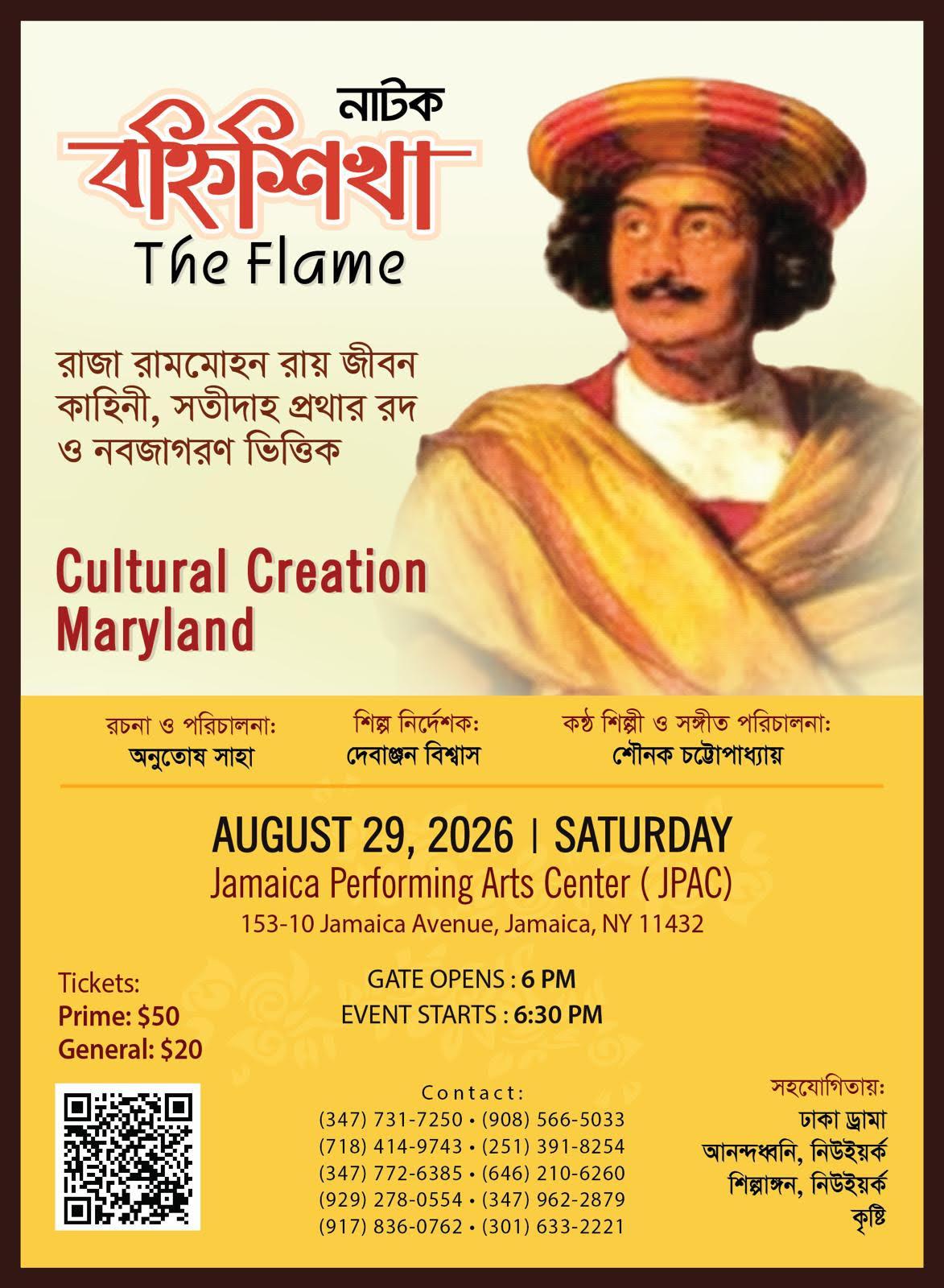 রাজা রামমোহন রায়ের জীবন ও সতীদাহবিরোধী সংগ্রাম নিয়ে নিউইয়র্কে মঞ্চস্থ হচ্ছে ‘বহ্নিশিখা’