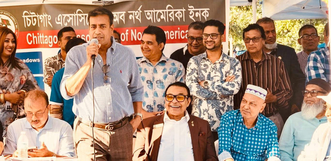 নিউইয়র্কে চিটাগাং অ্যাসোসিয়েশন অব নর্থ আমেরিকার বার্ষিক বনভোজন: মেজবানি, সংস্কৃতি ও মিলনমেলায় মুখর চাটগাঁইয়া প্রবাসীরা