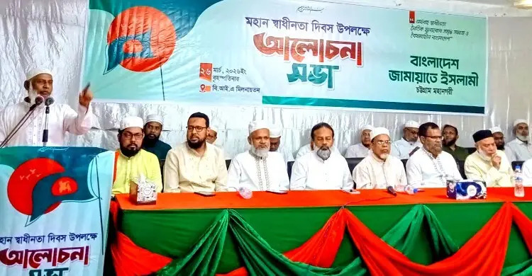 শুধু সংবিধান দিয়ে দেশ চলে না: জামায়াতে ইসলামী